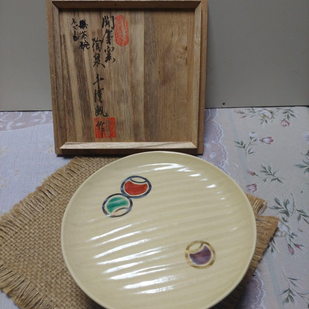 Amazon.co.jp: 茶道具 裏千家 茶巾台 陶泉 共箱あり 古美術 骨董品